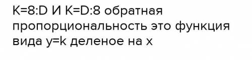 Выбери формулы, которые являются формулами обратной пропорциональности: c=n:8 c=8:n ab=72 a=b9 a