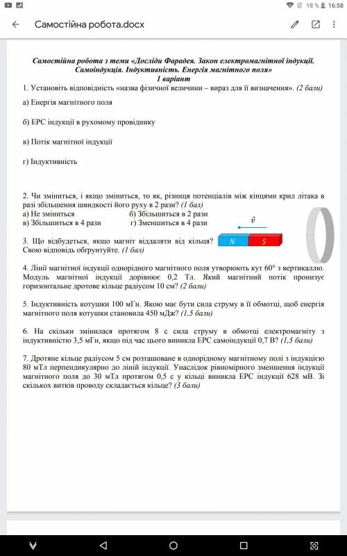 Дуже нада до 14.11 здать