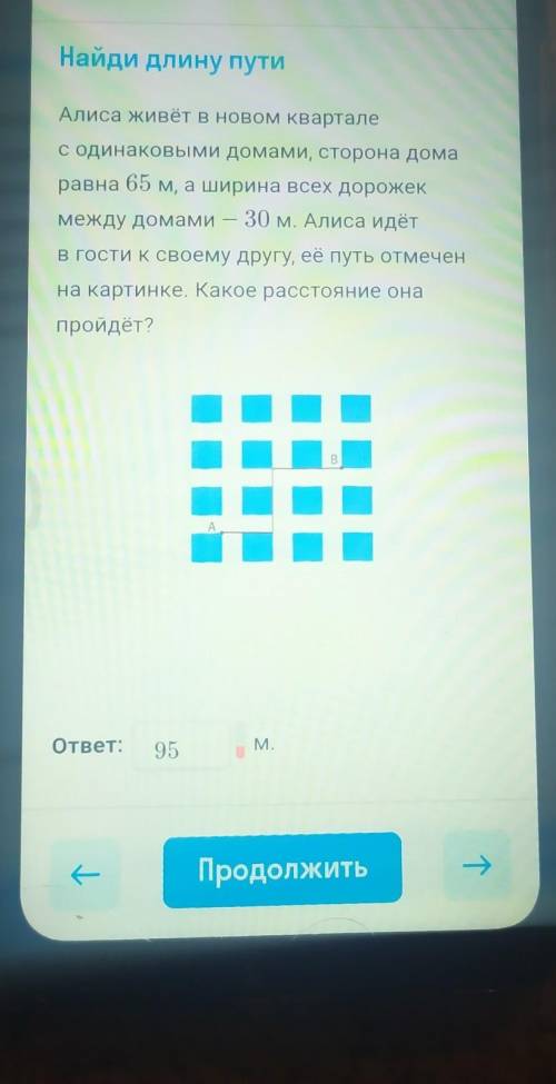 Алиса живет в доме квартале с одинаковыми атомами сторону дома равна 65 м а ширина всех дороже по ме