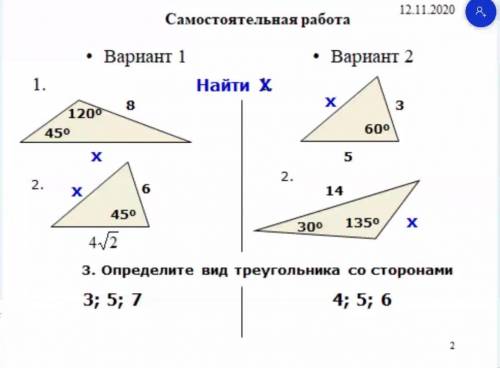 Решите первый вариант