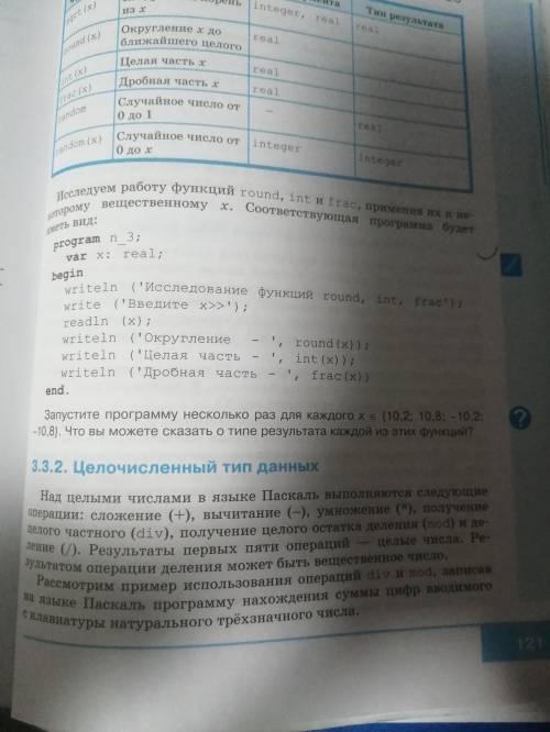 программа паскаль. куда мне нужно вписать числа: 10,2; 10,8; - 10,2; - 10,8, чтобы выполнить програм