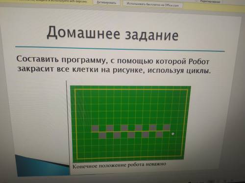 Привет я не могу понять как это сделать уже 3 часа сижу над этим(Информатика 9 класс)