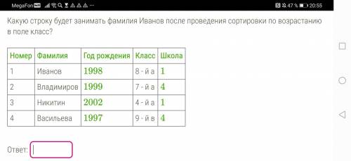 бротва в 2 задание там в ответе надо выбрать форма отчёт или запрос а в 1 там все написано