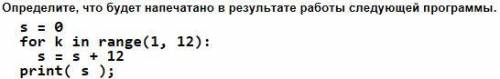 Определите, что будет напечатано в результате выполнения программы.