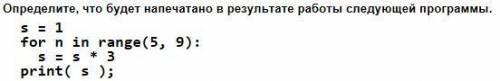 Что будет напечатано в результате работы программы?