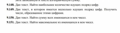 Здравствуйте решить задачи по программированию из учебников Абрамова и Златопольского. Язык программ