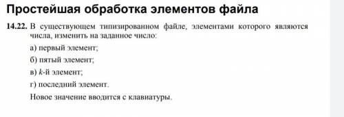 Здравствуйте решить задачи по программированию из учебников Абрамова и Златопольского. Язык программ