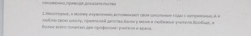 Какой тип речи(повествование, описание, рассуждение), и почему именно этот.​