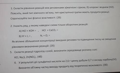 До ть будь ласка:))) ​ Всі питання або те що знаєте