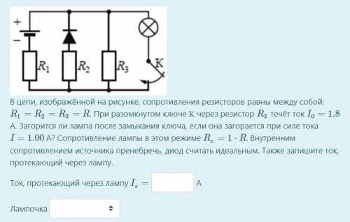 решить задачу по физике