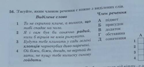 Тестовое задание ! Украинский язык !