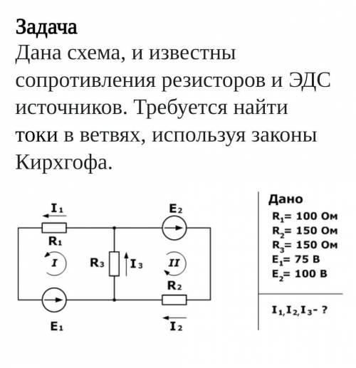 Нужно полное решение ​