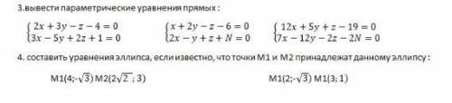 АНАЛИТИЧЕСКАЯ ГЕОМЕТРИЯ