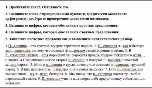 выпишите слова с пропущенными буквами , графически обозначьте офограмму , подберите проверочное слов