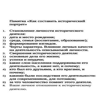 Составить исторический портрет деятеля Смутного времени: Минин по плану