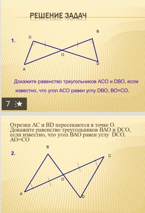 Решите 1 и 2 задачу ​