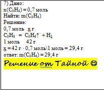 чему равна масса пропилена которую можно получить при дегидрировании 0,7 моль пропана