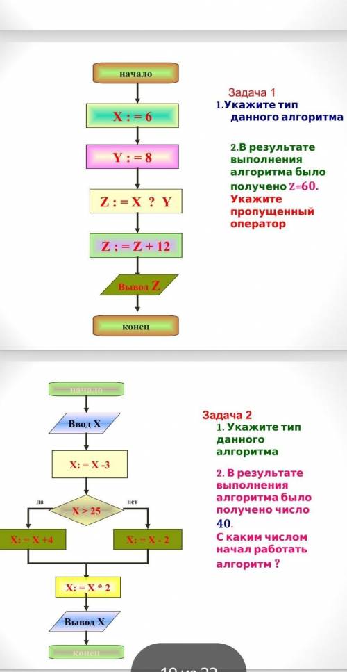 Помагите надо сделать информатику, ответы надо с решением. ​