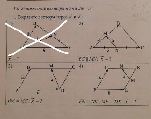 сори то что отметила по географии, это по геометрии