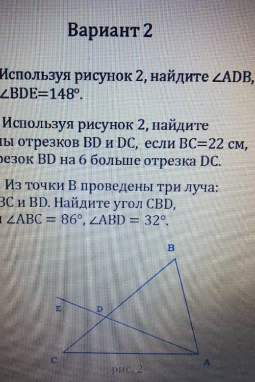 с развёрнутым ответом (во втором задании найти длины )​