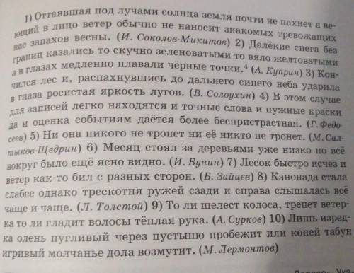 Спишите распределяя предложения по группам а) с соеденительными союзами б) с противительными союзами