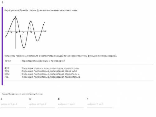 Даю 35б, тест по математике