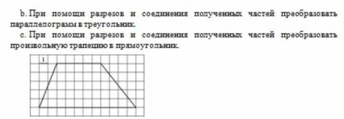 Математика сделать с этой картинкой нужно сделать задания b, c​