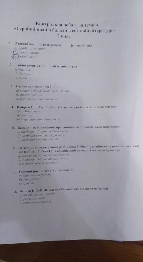 Контрольна робота за темою: героїчні пісні й балади в світовій літературі​