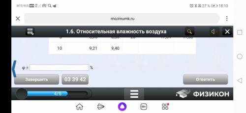 Какова относительная влажность воздуха, если температура равна 18 °С, а его точка росы равна 10 °С?