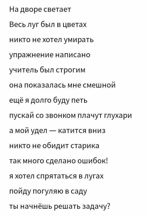 нужно найти грамматическую основу и написать какое предложение ( пгс, сгс или сис ) ​