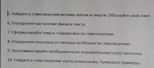 Очень Напишите анализ стихотворения по этому плану. Дам максимальное у меня количество . Стихотворен