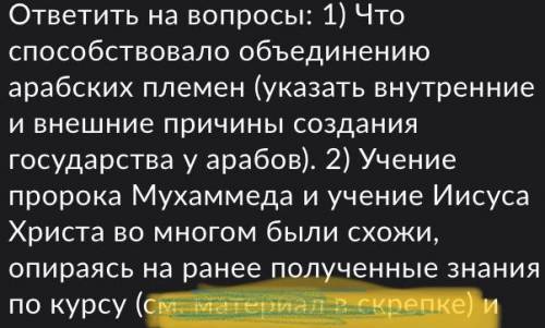 У кого есть учебник 6 класса нужно еще выписать подтверждения из учебника то есть строки из учебника