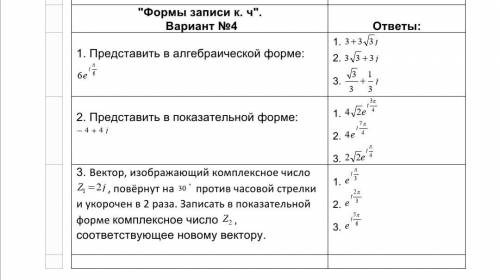 решить это задание с полной записью и ходом решения