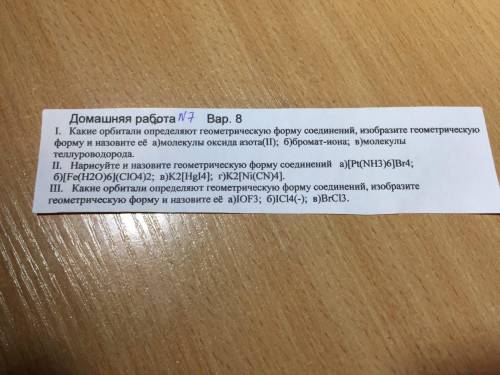 нужна нужно указать и изобразить геометрическую форму (sp,sp2,sp3,sp3d,dsp2,d2sp3) 10 соединений ука