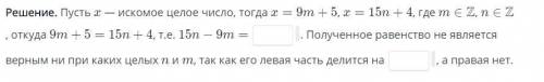 Найдите все целые, числа которые при делении на 9 дают остаток 5, а при делении на 15 дают остаток 4