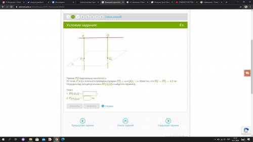 Прямая PQ параллельна плоскости α. От точек P и Q к плоскости проведены прямые PP1⊥α и QQ1⊥α. Извест