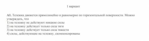 ответ я знаю но не знаю как объяснить и почему АЙ будет 4 но объясните почему ​