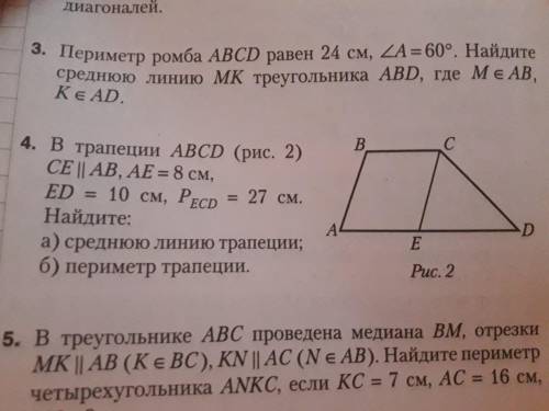 решить задачу номер 4