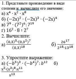 с 3 заданиями заранее