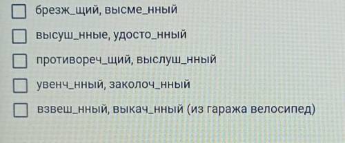 Укажите варианты ответов, в которых во всех словах одного ряда пропущена одна и та же буква. Укажите