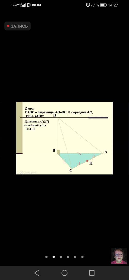 Dabc пирамида ав вс к середина ас dbl abc доказать dkb линейный угол dacb