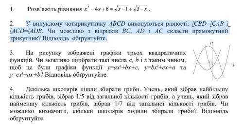 Желательно решить все, да поскорее За ранее