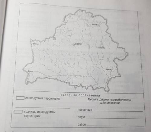 Используя карты, опредедите особенности географическогг положения описываемой территории, выполнив з