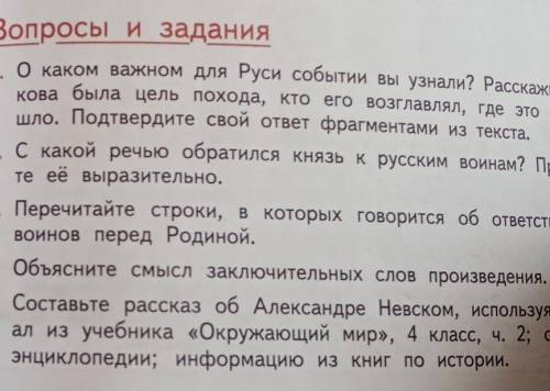 О каком для Руси событие вы узнали Расскажите Какова была цель похода кто его возглавлял где это про