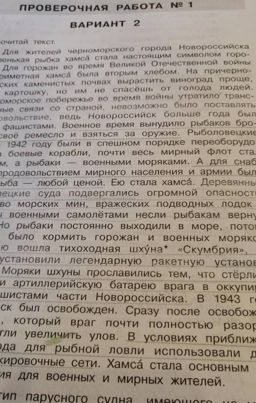 15. Найди в тексте объяснение словосочетания «оккупирован-ная часть города». Запиши ответ.​