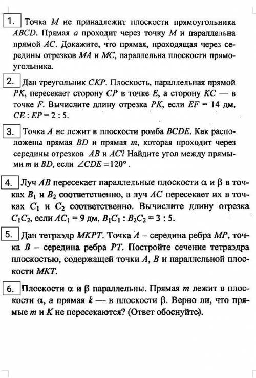 Задание по стереометрии 10 класс​