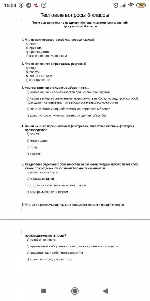 БОЛЬШЕ НЕТ, ЭТО ПОСЛЕДНИЕ ОТВЕТЬТЕ!(ЗАДАНИЯ В ЗАКРЕПЕ).