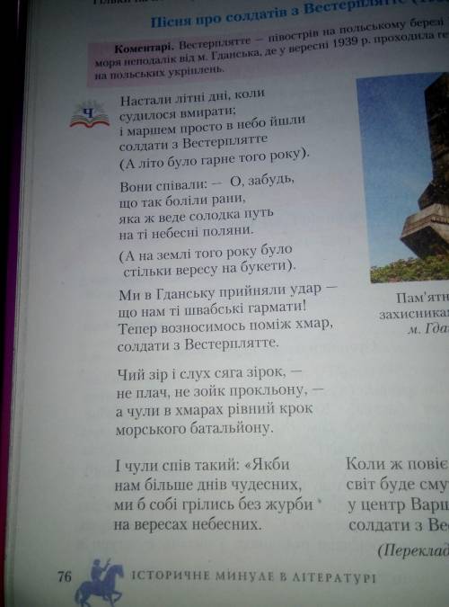 пожайлуста,СРОЧЬНО！знайти і виписати художні засоби виразності : епітети, порівняння, метафори, рито