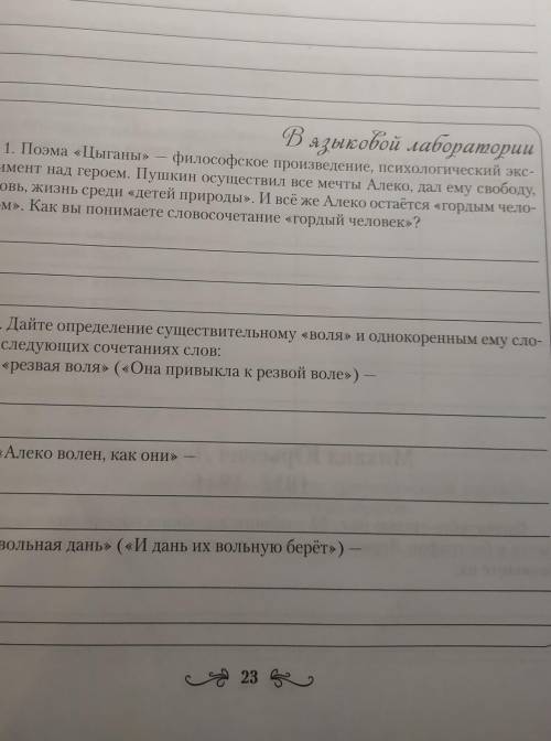 Прослушайте арию алеко из одноименной оперы С. Рахманинова. Пользуйтесь интернет ресурсами. при прос