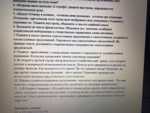 Стихотворение «оступившись на собственной тени , Тихо вскрику ...И вновь оступлюсь» ответь на вопро